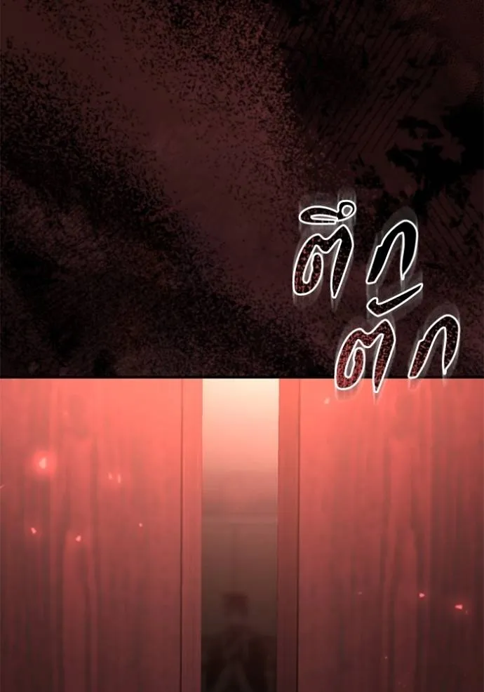 ยามหมาป่าทมิฬเรียกหา ตอนที่ 12 รูปที่ 85