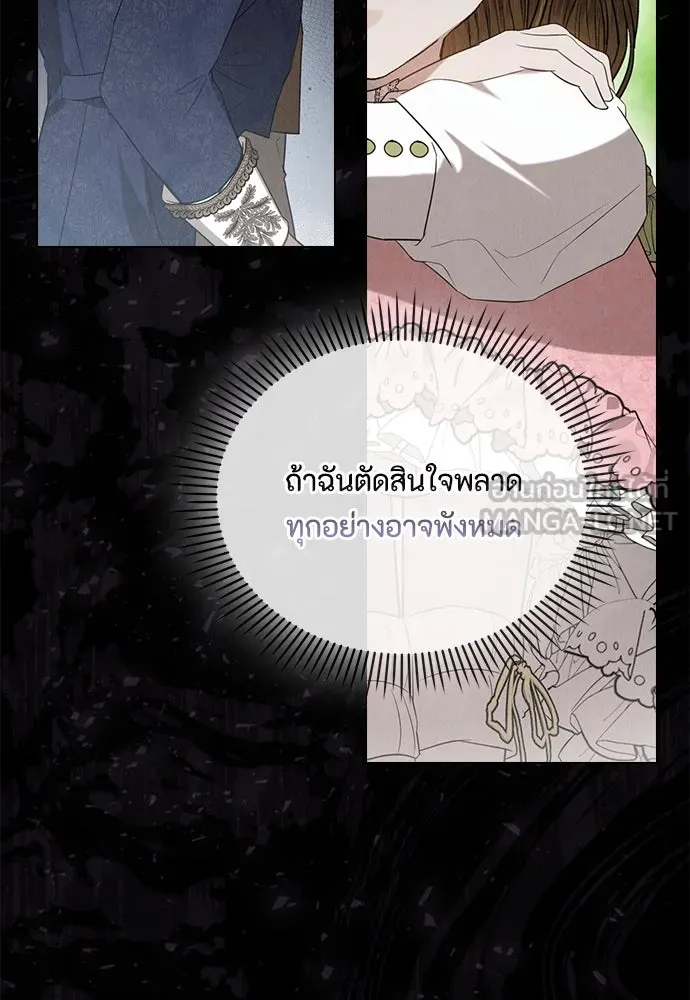 ลูกสาวตัวปลอมของท่านดยุก ตอนที่ 24 รูปที่ 120