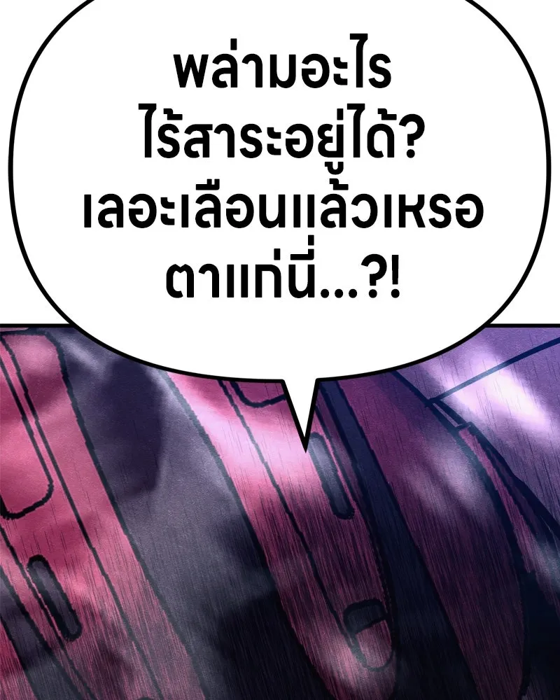 Zombie X Slasher ตอนที่ 67 รูปที่ 106