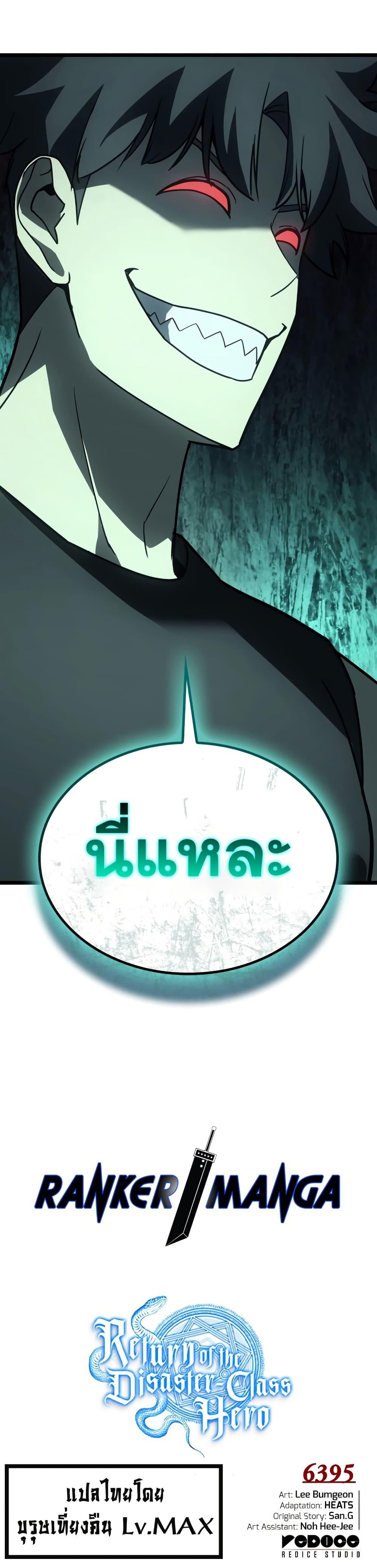 Manga-lc-com อ่านมังงะ อ่านการ์ตูน ออนไลน์ ฟรี The Return of The Disaster-Class Hero ตอนที่ 1 2 3 4 5 6 7 8 9 10 11 12 13 14 ฟรี ไม่มีโฆษณา Manga-lc - อ่าน มังงะ อ่าน การ์ตูน ออนไลน์ อ่านมังงะ ฟรี