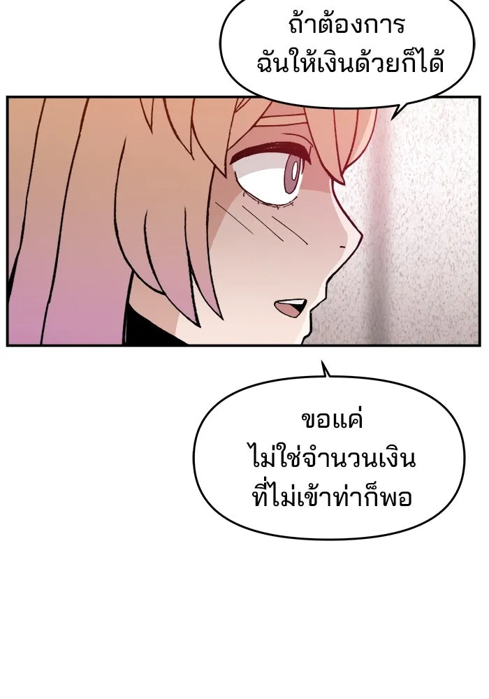 ห้องเรียนสาวแสบ ตอนที่ 26 รูปที่ 11