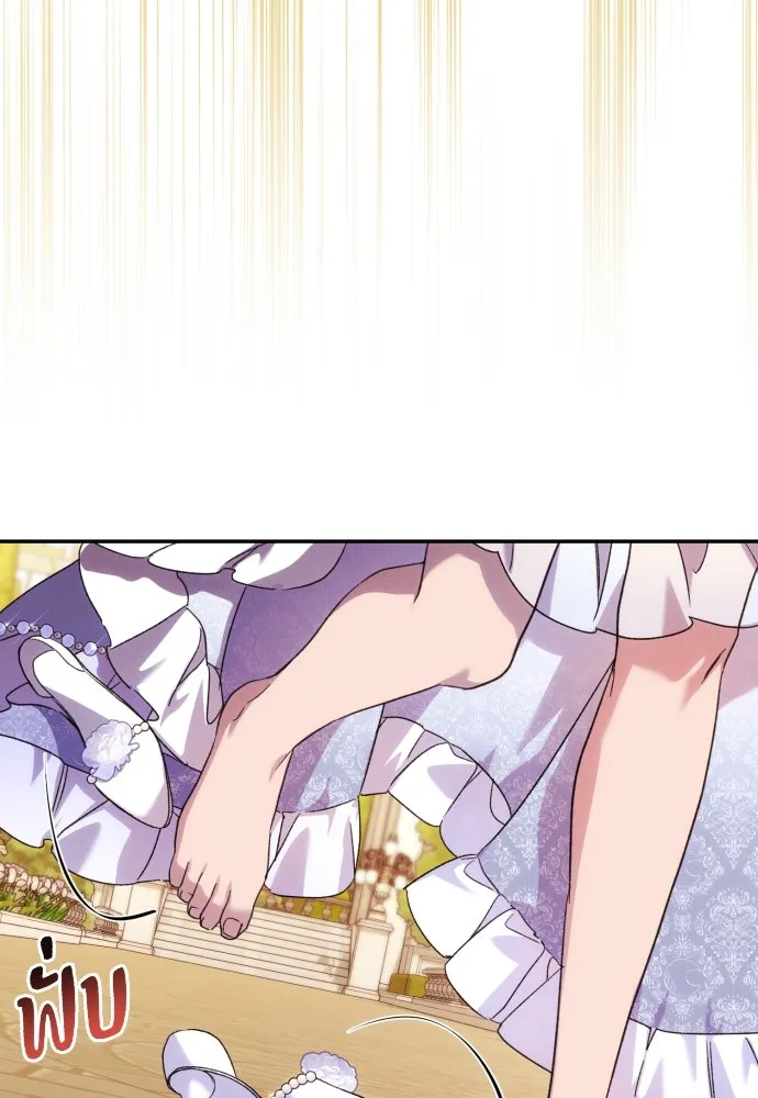 ฉันจะจีบท่านดยุกแดนเหนือ ตอนที่ 70 รูปที่ 37