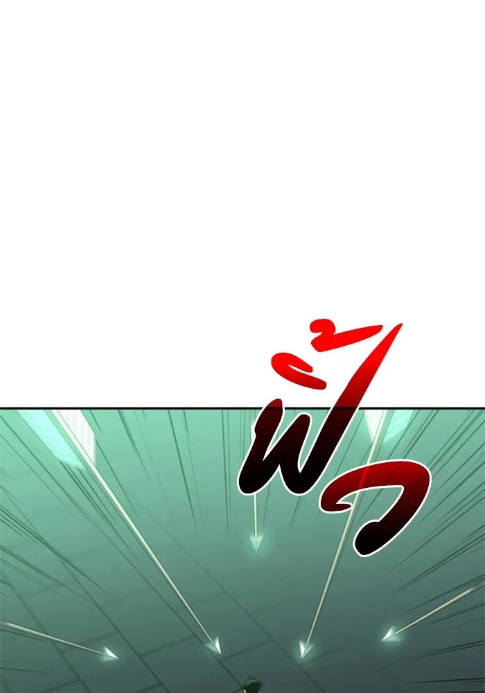 อดีตบอสหอคอย ตอนที่ 14 รูปที่ 10