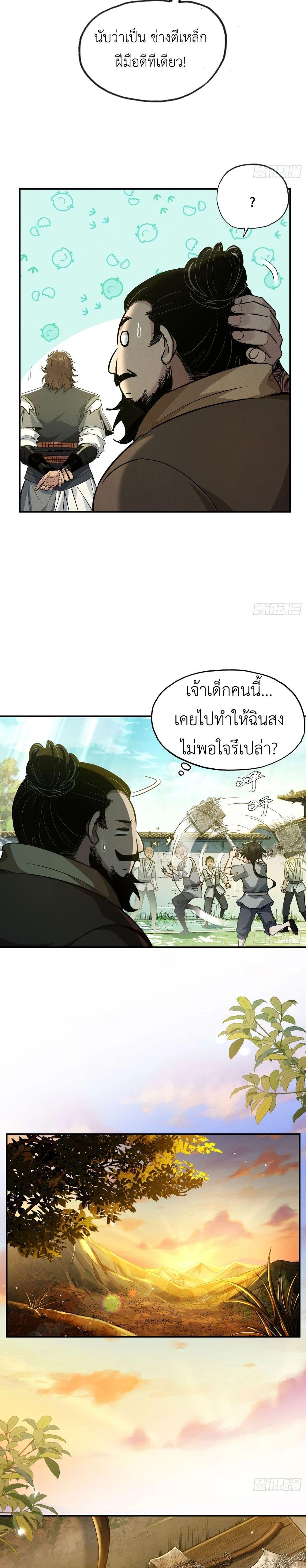 Manga-lc-com อ่านมังงะ อ่านการ์ตูน ออนไลน์ ฟรี The Taoist Master Is Going to Ascend ตอนที่ 1 2 3 4 5 6 7 8 9 10 11 12 13 14 ฟรี ไม่มีโฆษณา Manga-lc - อ่าน มังงะ อ่าน การ์ตูน ออนไลน์ อ่านมังงะ ฟรี