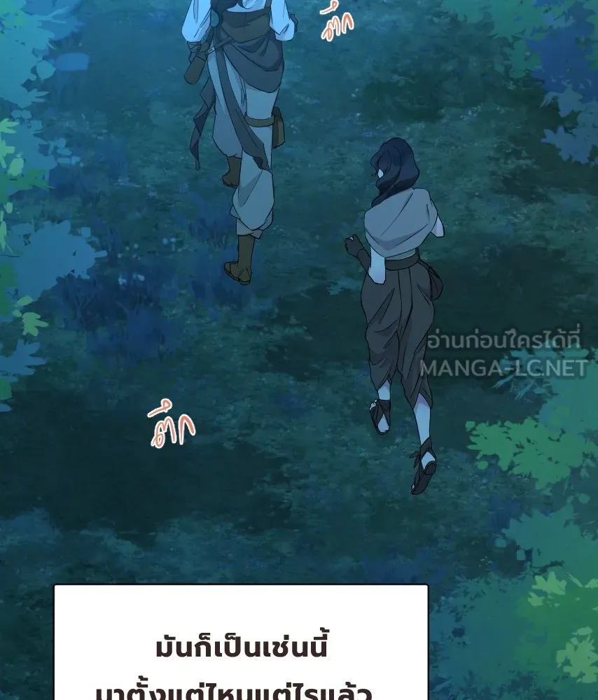 จันทร์เจ้า ตอนที่ ตอนที่ ๔๓  อะไรที่น่าสนใจกว่า รูปที่ 72