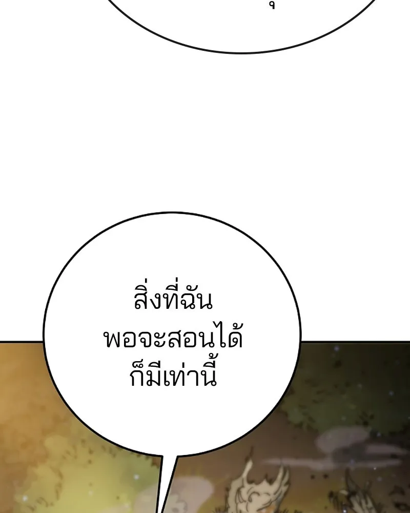 Player ตอนที่ 28 รูปที่ 13