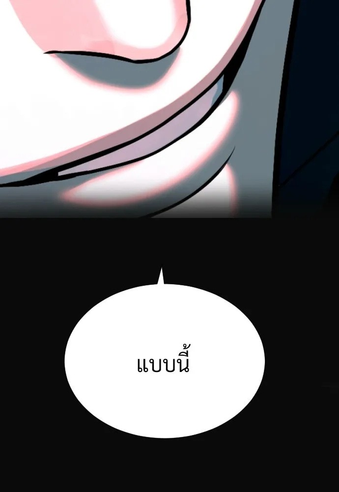 นักฆ่าย้อนวัย ตอนที่ 127 รูปที่ 161