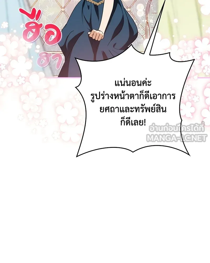 ดัชเชสเชลย ตอนที่ 40 รูปที่ 105