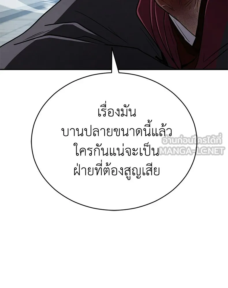 กำปั้นราชันคืนชีพ ตอนที่ 17 รูปที่ 213