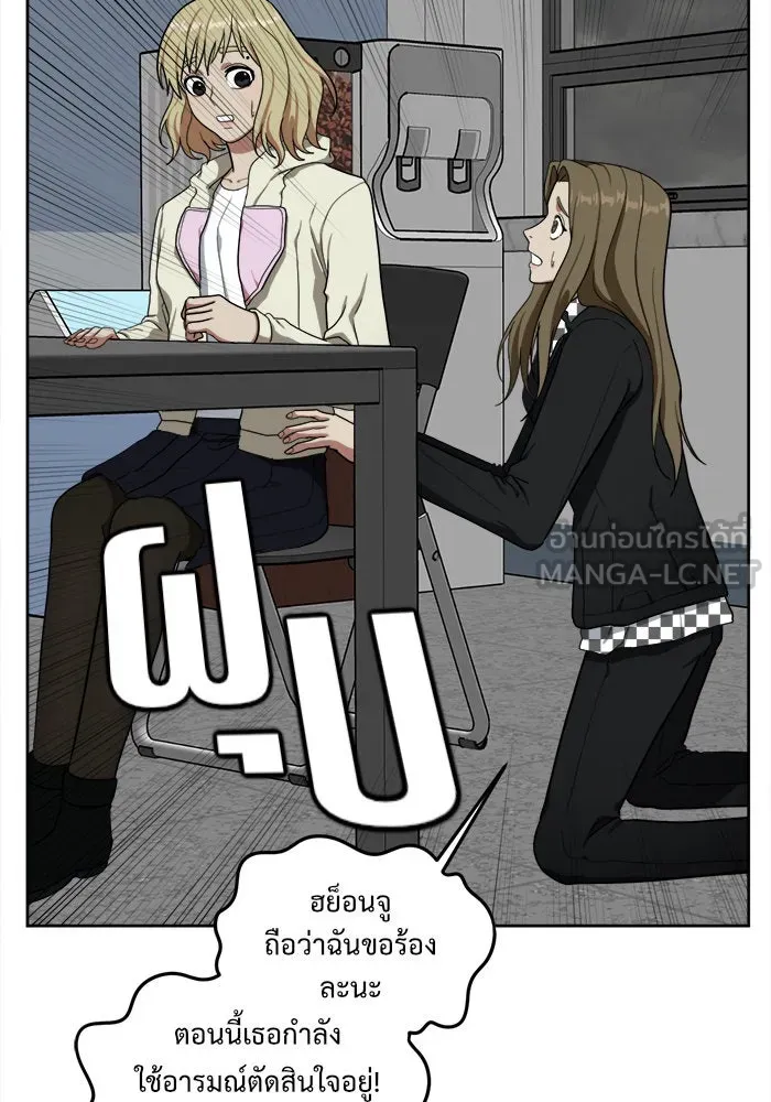ช่วยเปลี่ยนฉันที ตอนที่ 33. จองฮย็อนจู 19 รูปที่ 84