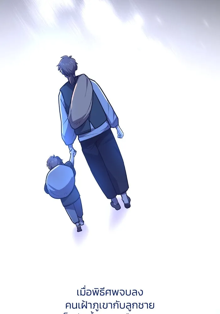 ฟิลเลียโรเซ่กับคำทำนายแห่งมงกุฎหนาม ตอนที่ 92 รูปที่ 82