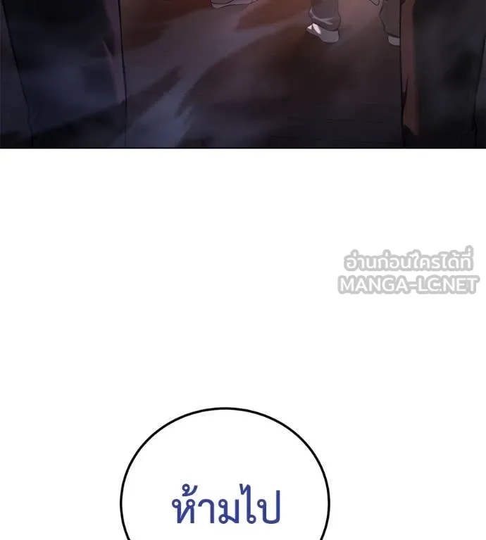 มัจจุราชชุดแดง ตอนที่ 15 รูปที่ 140