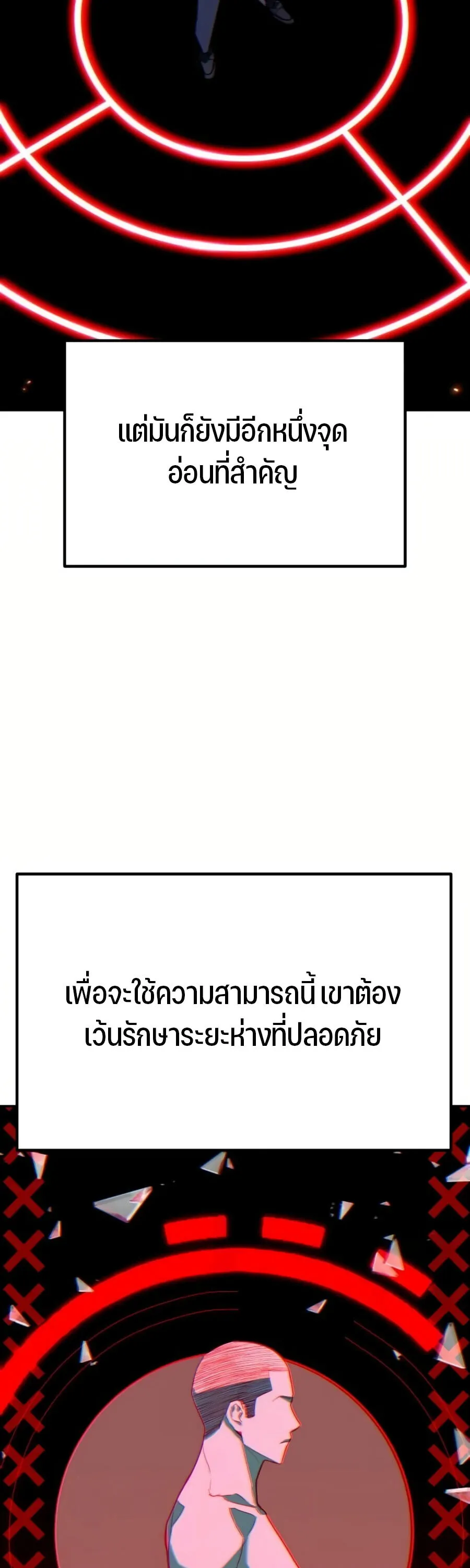 Expelled Hero Is Too Strong ฮ_โร_ผ_แข_งแกร_งถ_กไล_ออกจากก_ลด_อ_นด_บหน_ง ตอนที่ ตอนที่ 26 รูปที่ 7