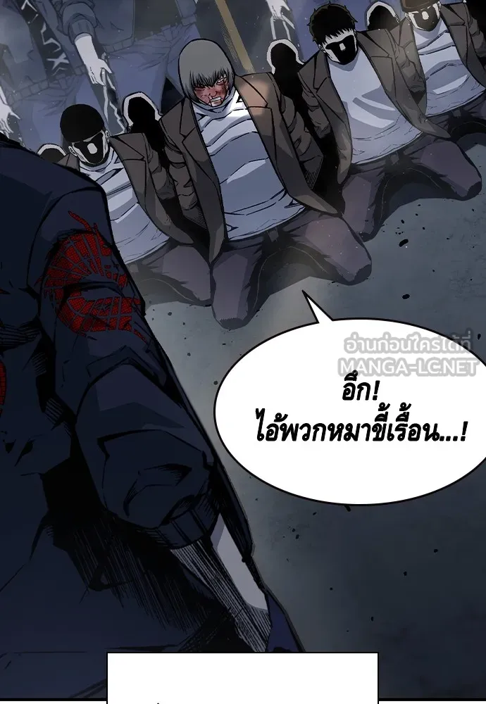 King Game ตอนที่ 78 ฮวังมูเจ (12) รูปที่ 108