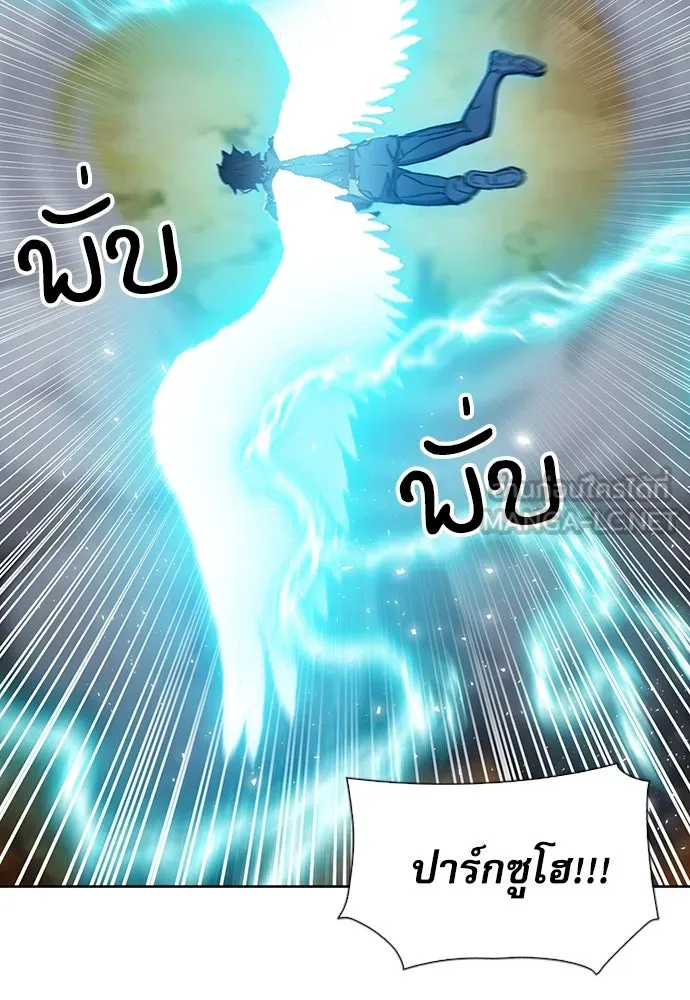 ดรูอิดแห่งสถานีโซล ตอนที่ 92 รูปที่ 93