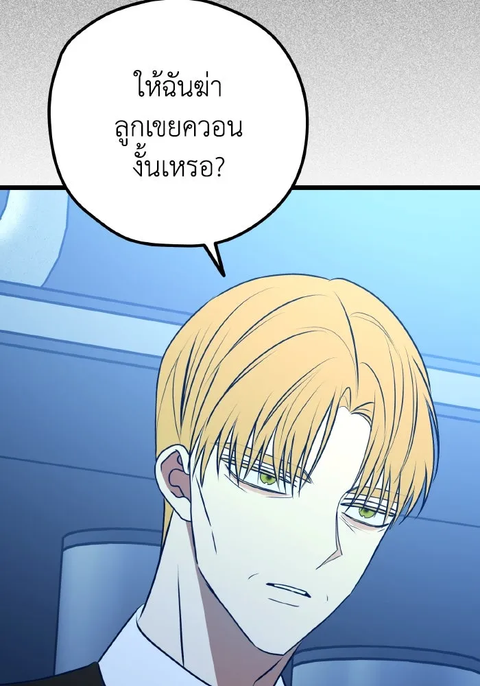 รักนี้ไม่มีรีไซเคิล ตอนที่ 110 รูปที่ 32