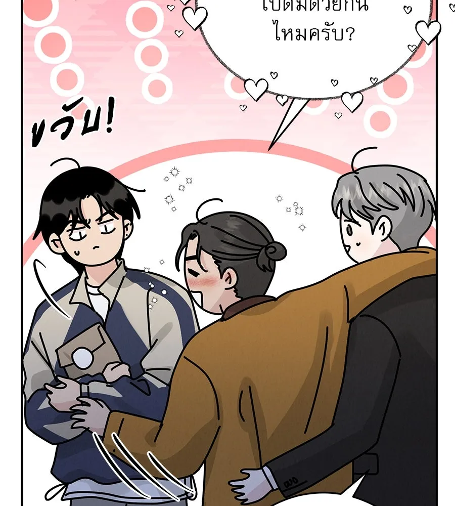 รักหลอกหยอกแฟนเก่า ตอนที่ 27 รูปที่ 64