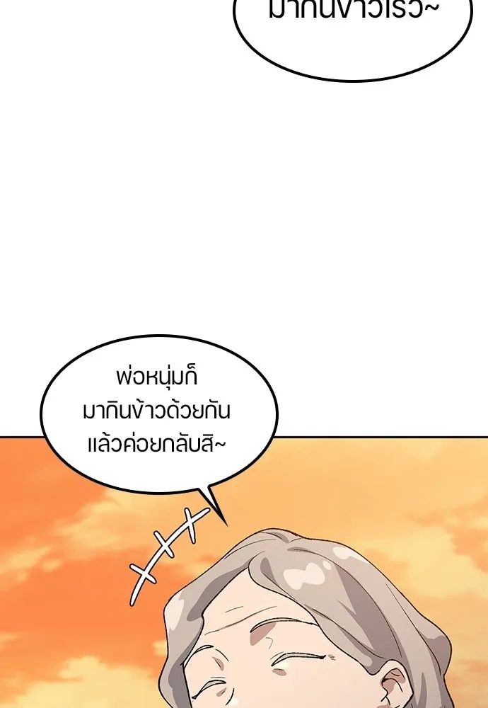 ตั้งแคมป์ฮีลใจในต่างโลก ตอนที่ 75 รูปที่ 109
