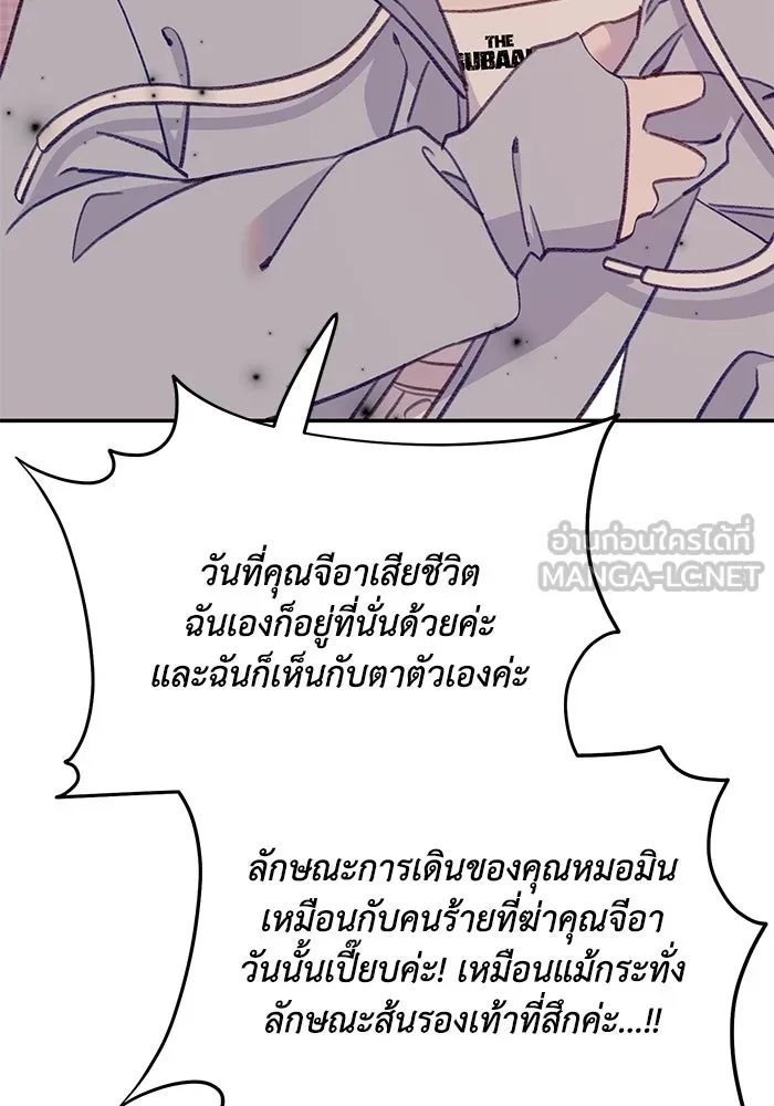 รักน้ำ รักปลา รักเธอนะ ตอนที่ 57 ปลาติดแห รูปที่ 6