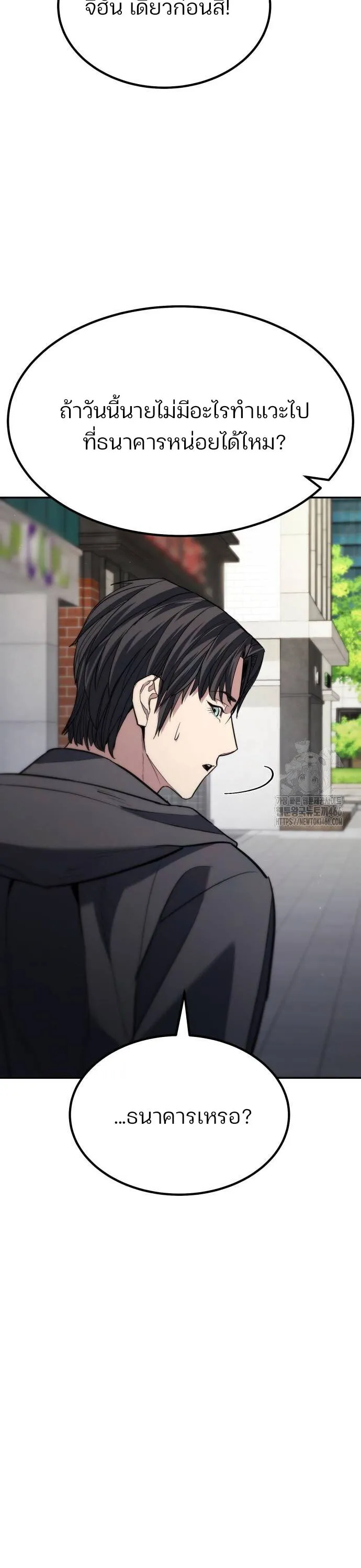 Expelled Hero Is Too Strong ฮ_โร_ผ_แข_งแกร_งถ_กไล_ออกจากก_ลด_อ_นด_บหน_ง ตอนที่ ตอนที่ 31 รูปที่ 34