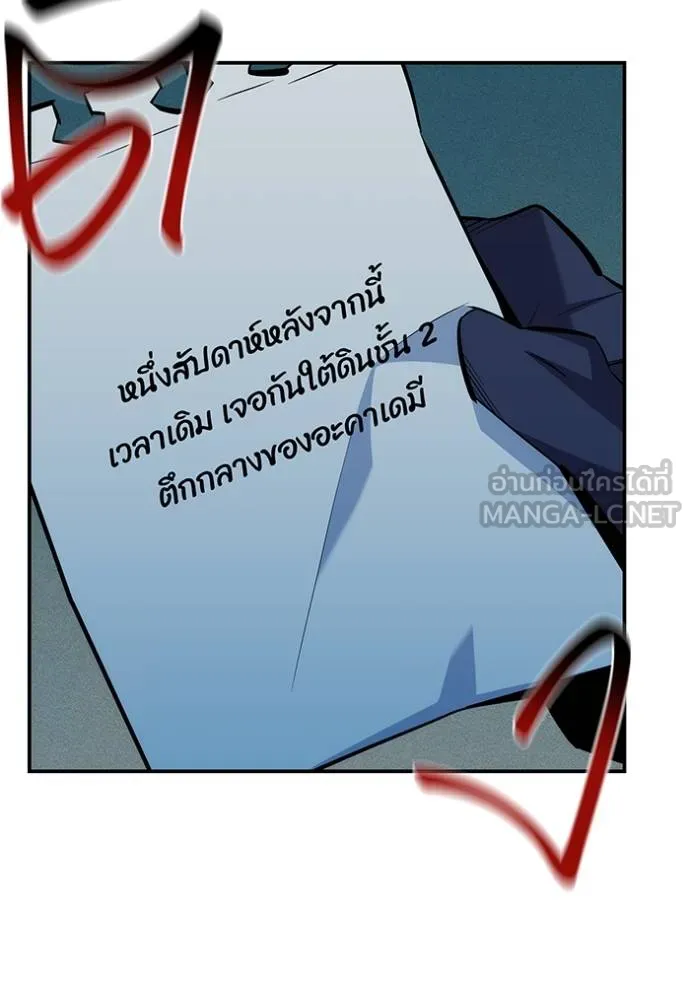 แยกร่างล่าอัตโนมัติ ตอนที่ 132 รูปที่ 118