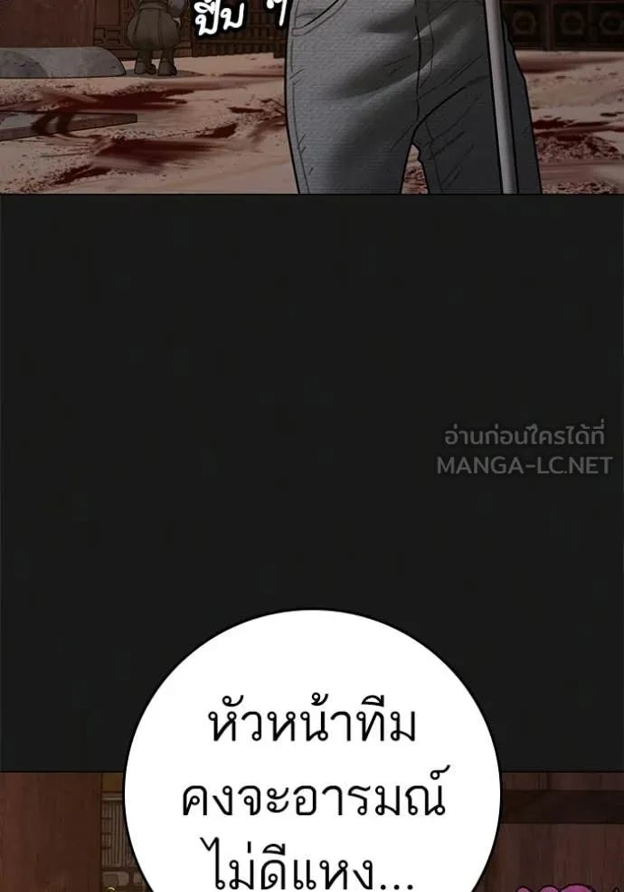 reality ตอนที่ 190 รูปที่ 13