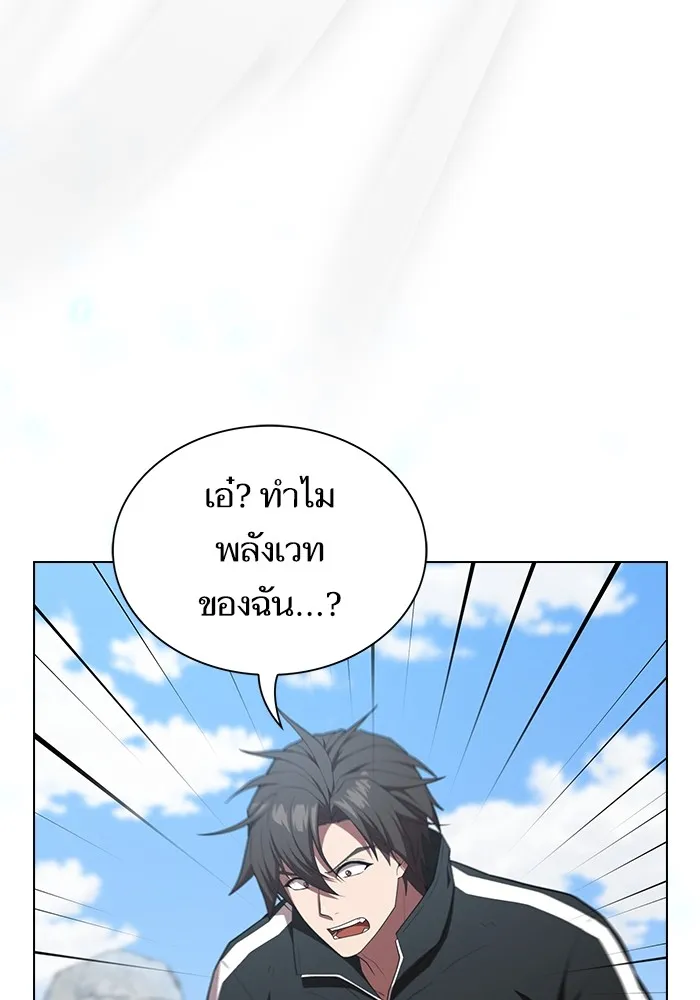 ผู้เล่นขั้นเทพแห่งหอคอยฝึกสอน ตอนที่ 149 รูปที่ 101