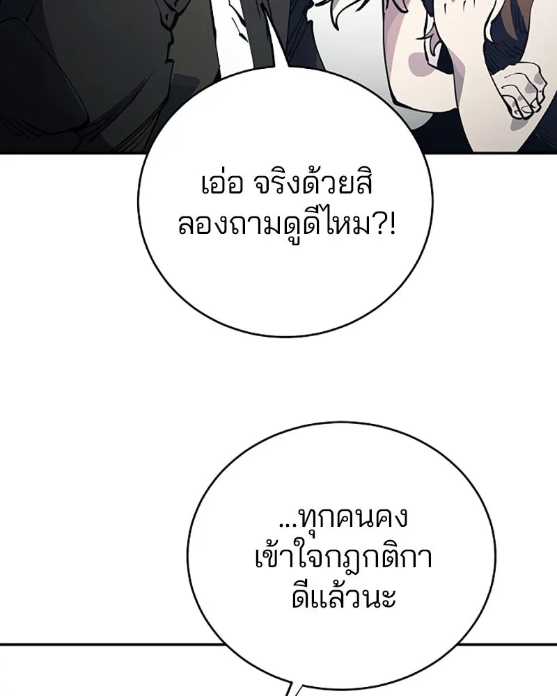 Player ตอนที่ 31 รูปที่ 61