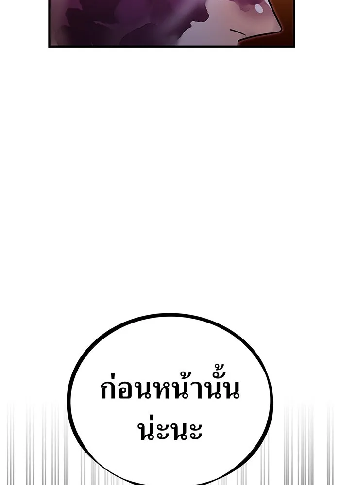 เพลเยอร์เลือดเทวะ ตอนที่ 106 มหันตภัยชิบุยะ ⑦ รูปที่ 95