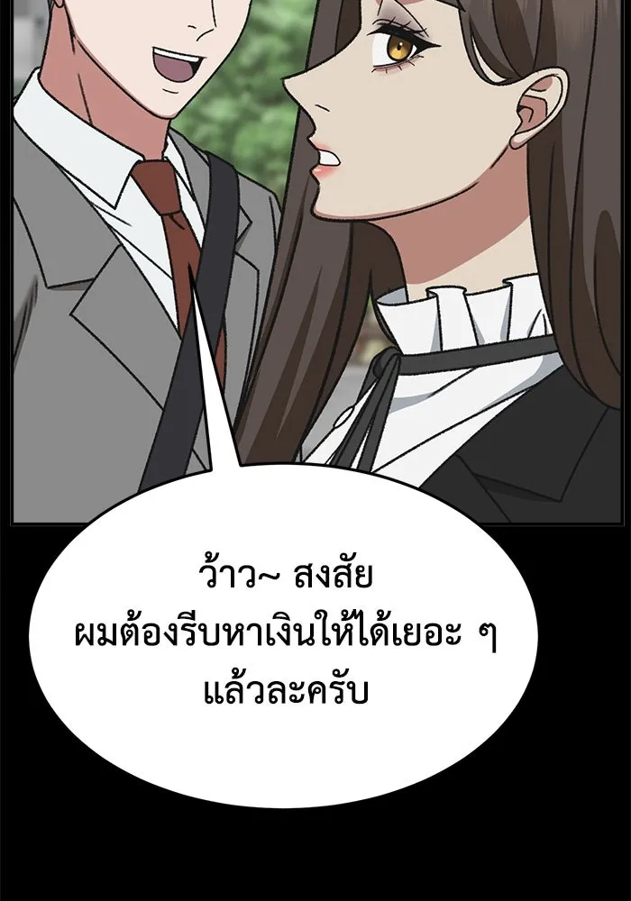 ช่วยเปลี่ยนฉันที ตอนที่ 305. ซีซัน 3 โซอินกุก 13 รูปที่ 146