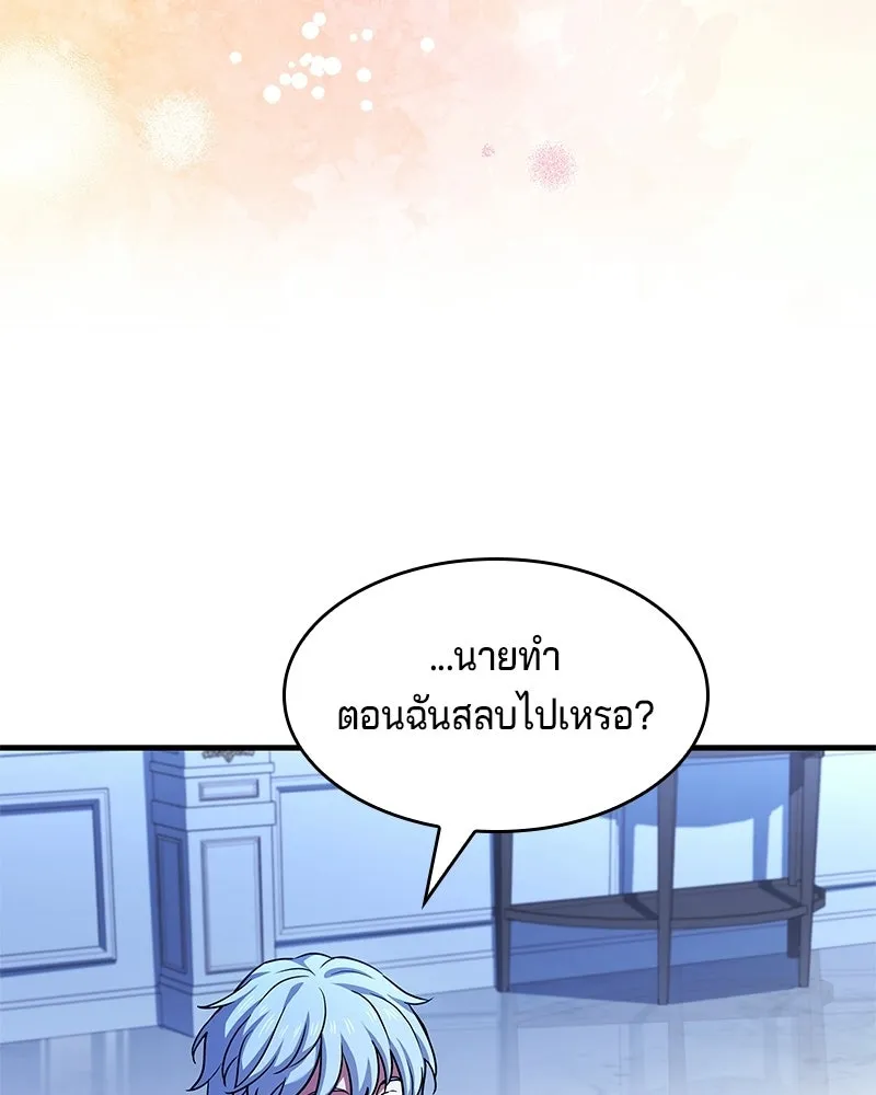 เจ้าชายแผนโบราณ ตอนที่ 18 รูปที่ 142