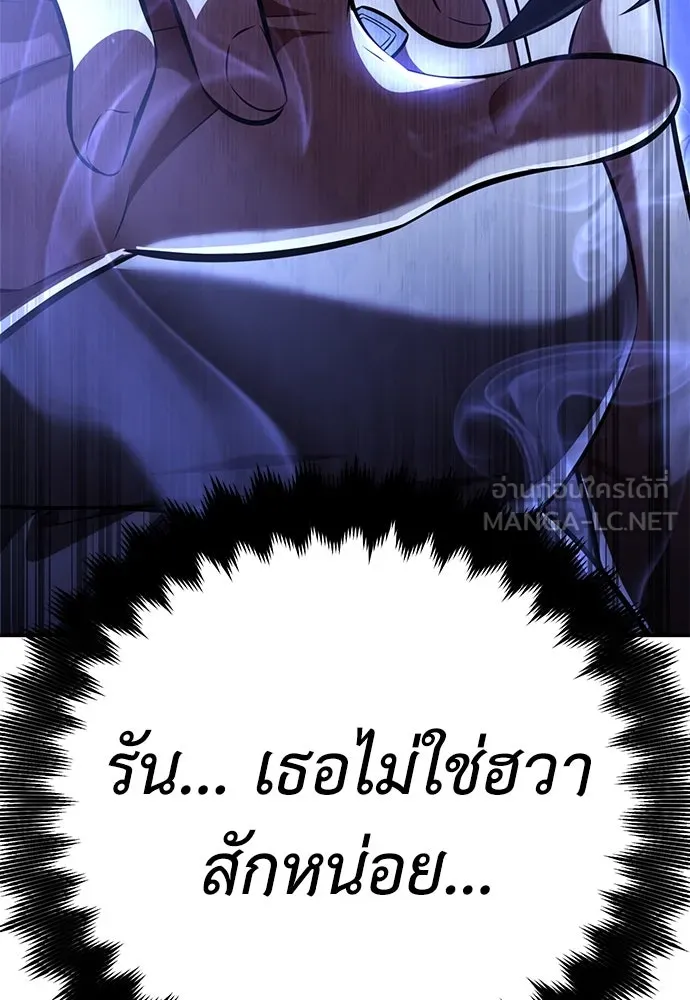 ไอ้เพลเยอร์นั่น ฉันฆ่ามันเอง ตอนที่ 69 (จบซีซัน 1) รูปที่ 3