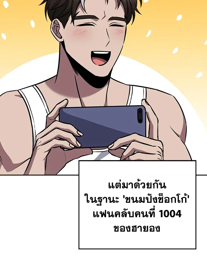 The Delivery Man From Murim ตอนที่ ตอนที่ 63 รูปที่ 14