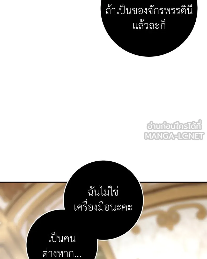 ภารกิจไล่ตามลุค บีเชล ตอนที่ 65 รูปที่ 18