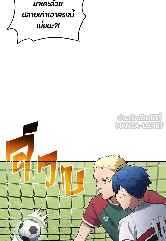 นักเตะแข้งสวรรค์ ตอนที่ 61 รูปที่ 78