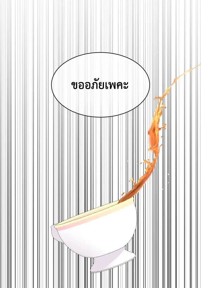 ทำแบบนี้ไม่ได้เพคะ องค์ชาย ตอนที่ 3 รูปที่ 88