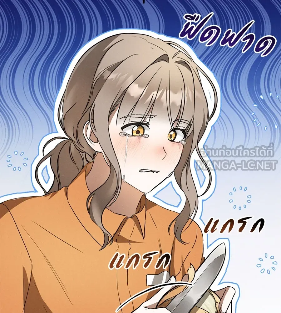 เรือนจำรัก ตอนที่ 4 รูปที่ 9