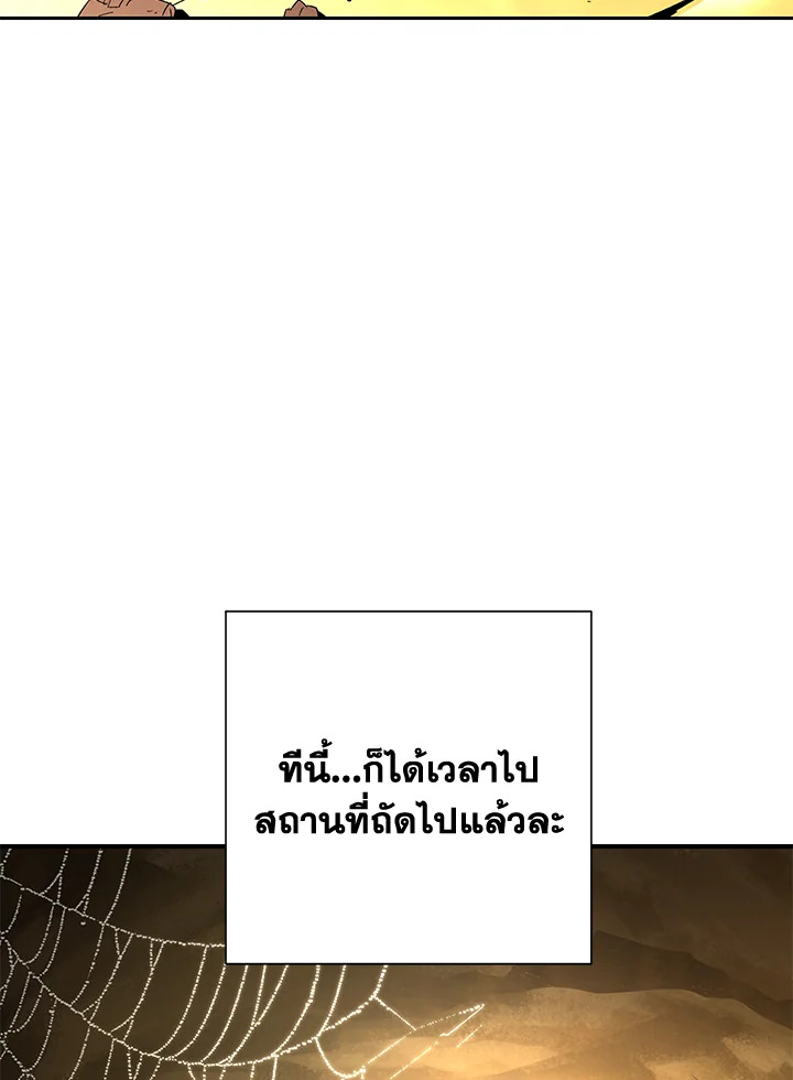 พลทหารโครงกระดูกผู้ม ตอนที่ 143 รูปที่ 107