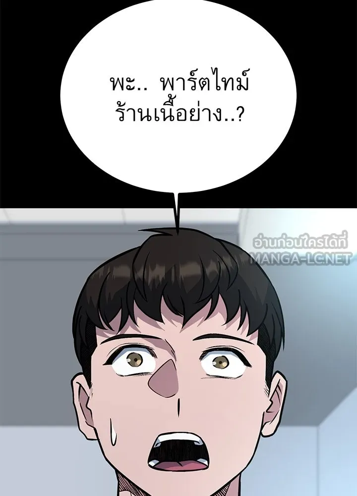 ราชาลานประลอง ตอนที่ 33 รูปที่ 120