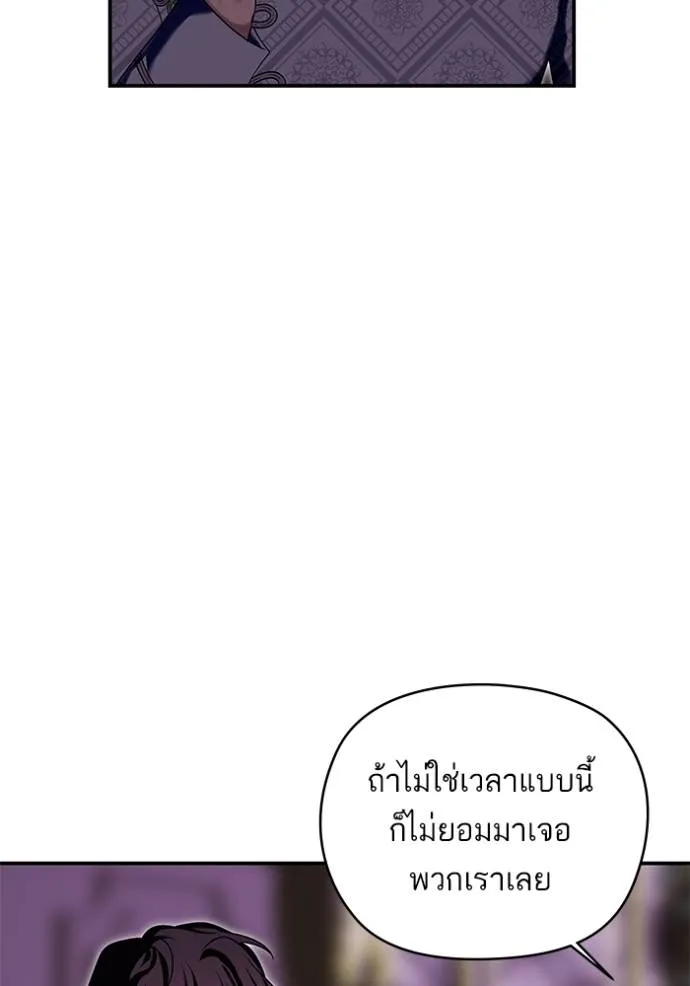 บุตรสาวของดยุกปีศาจ ตอนที่ 161 รูปที่ 4
