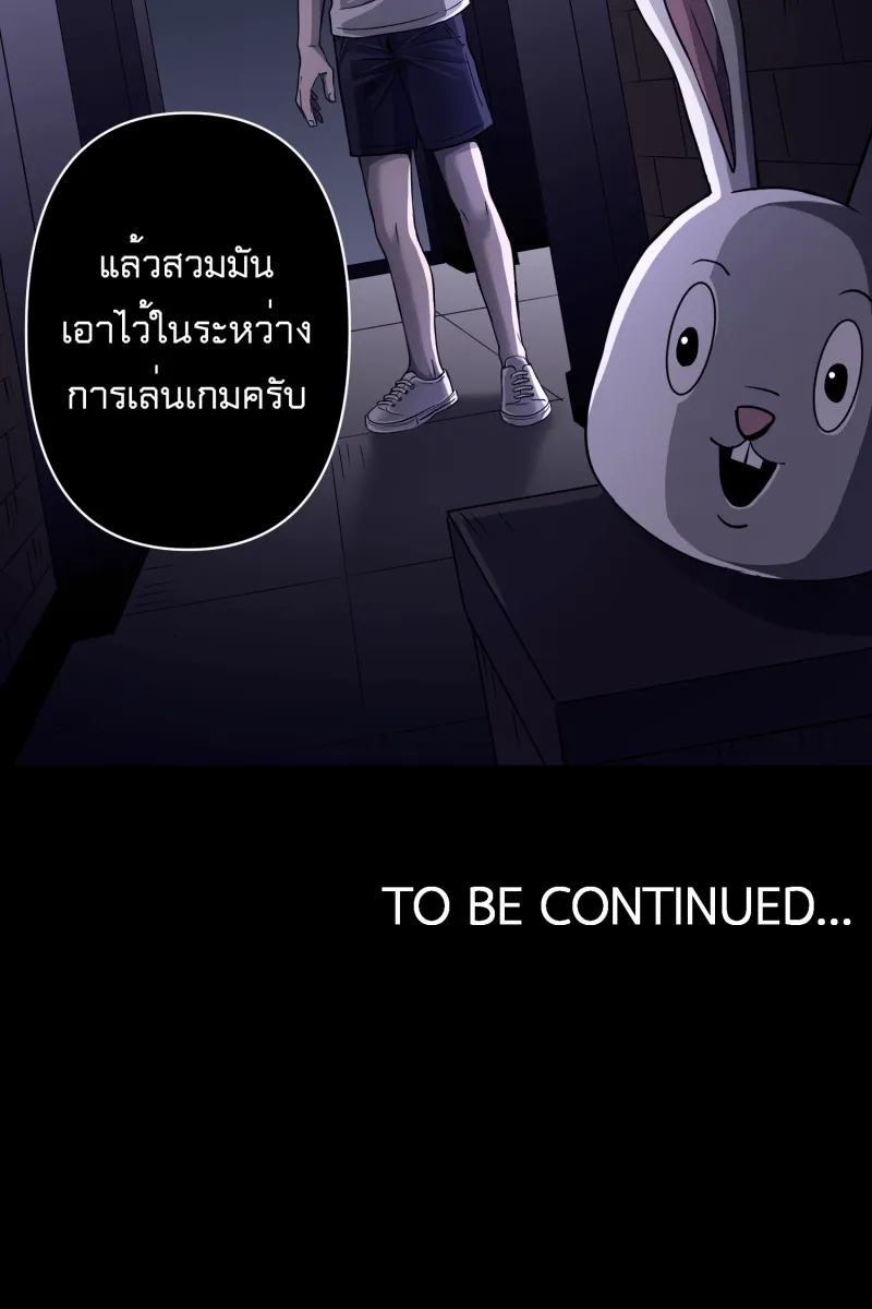 Hunter Game ตอนที่ 54  new game รูปที่ 71