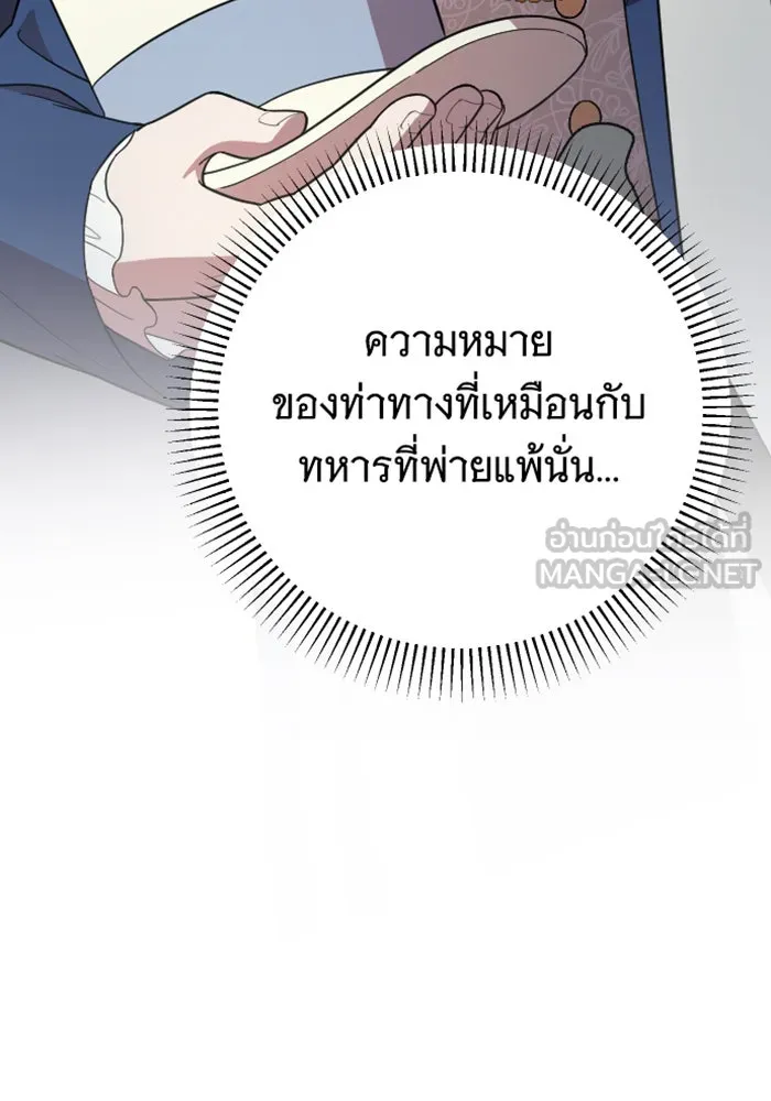 จำเลยหัวใจ ตอนที่ 19 รูปที่ 42