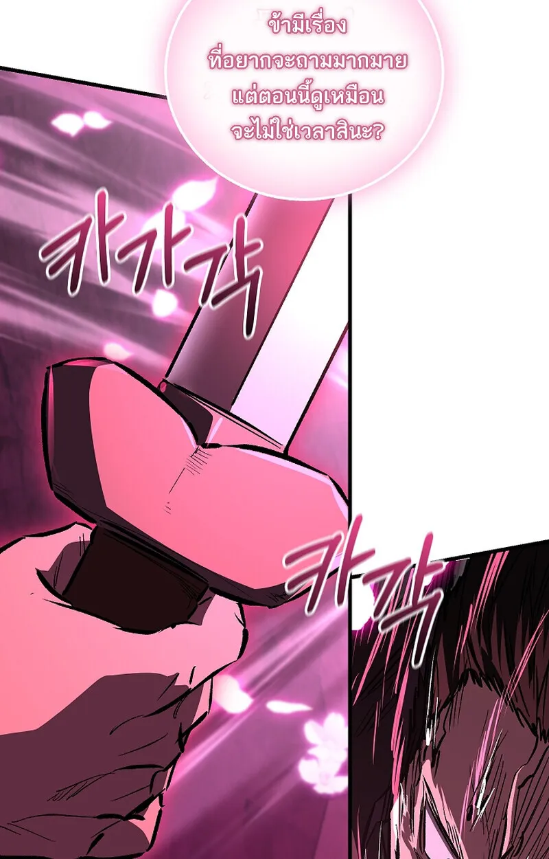 Childhood Friend of the Zenith สหายว_ยเยาว_ของข_าแข_งแกร_งท_ส_ดในใต_หล_า ตอนที่ ตอนที่ 66 รูปที่ 9
