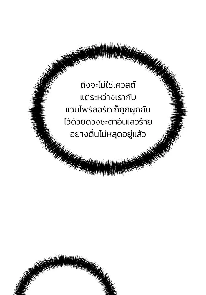 The Lone Necromancer ตอนที่ 26 รูปที่ 106