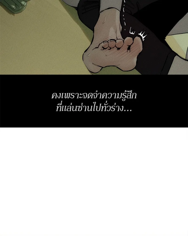 บุปผารุ่มราคะ ตอนที่ 48 รูปที่ 35