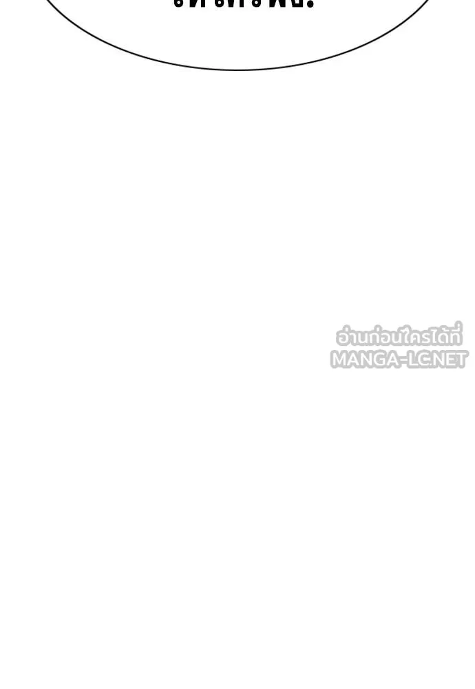 การศึกษาที่แท้จริง ตอนที่ 219 รูปที่ 56