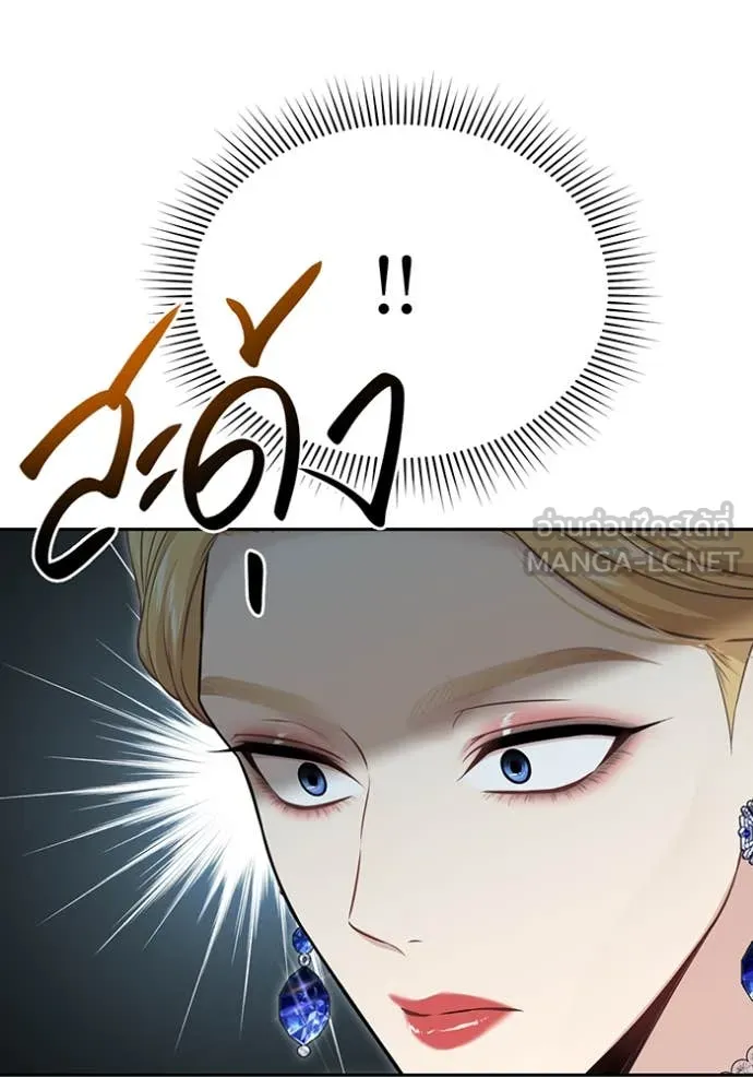 ห้องนอนลับ ตอนที่ 150 รูปที่ 46