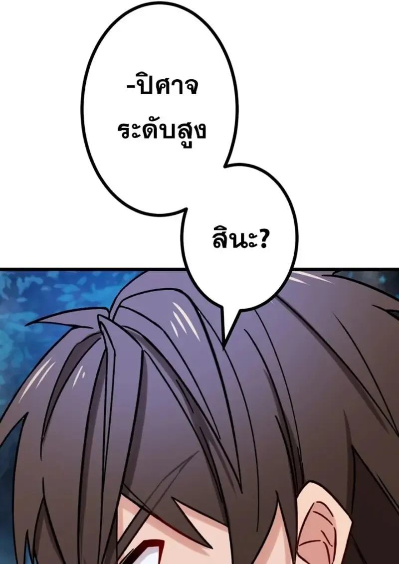 The Strongest Assassin Gets Transferred To Another World With His Whole Class ตอนที่ ตอนที่ 53 รูปที่ 100