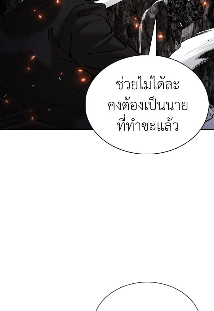 สุภาพบุรุษสูทดำ ตอนที่ 29 รูปที่ 166