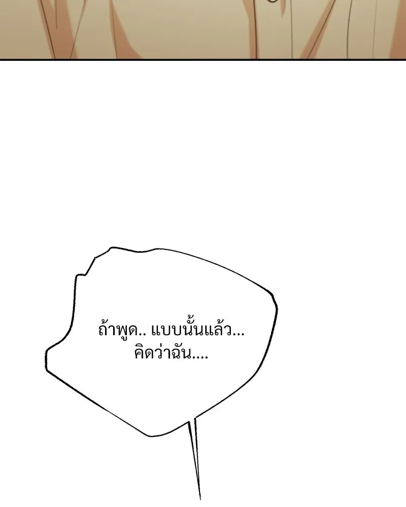 Pyramid Game เกมพีระมิด ตอนที่ 97 รูปที่ 179